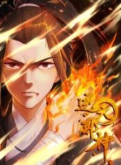 Against The Gods