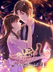 Perfect Secret Lov