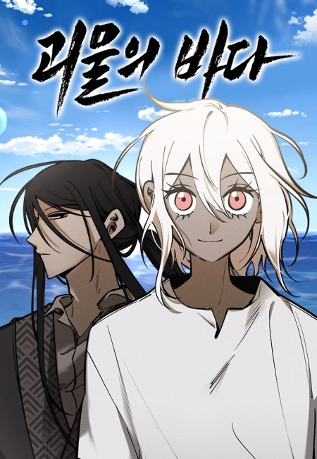 Sea of Monsters مترجم